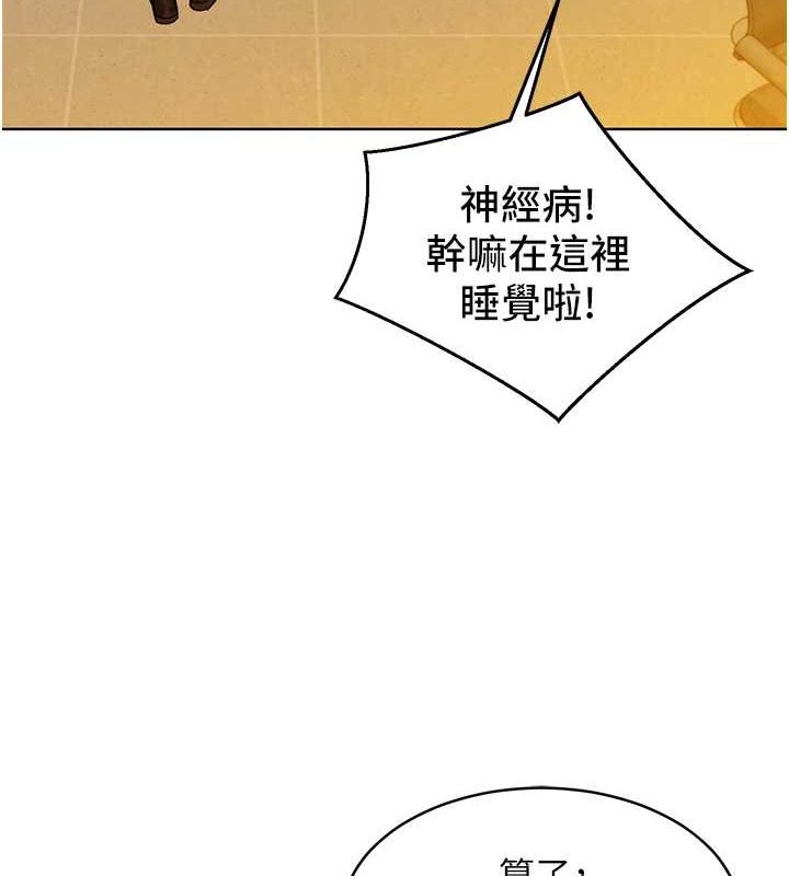 《友情萬睡》漫画 第107話-半夜潛入男友房裡壞壞