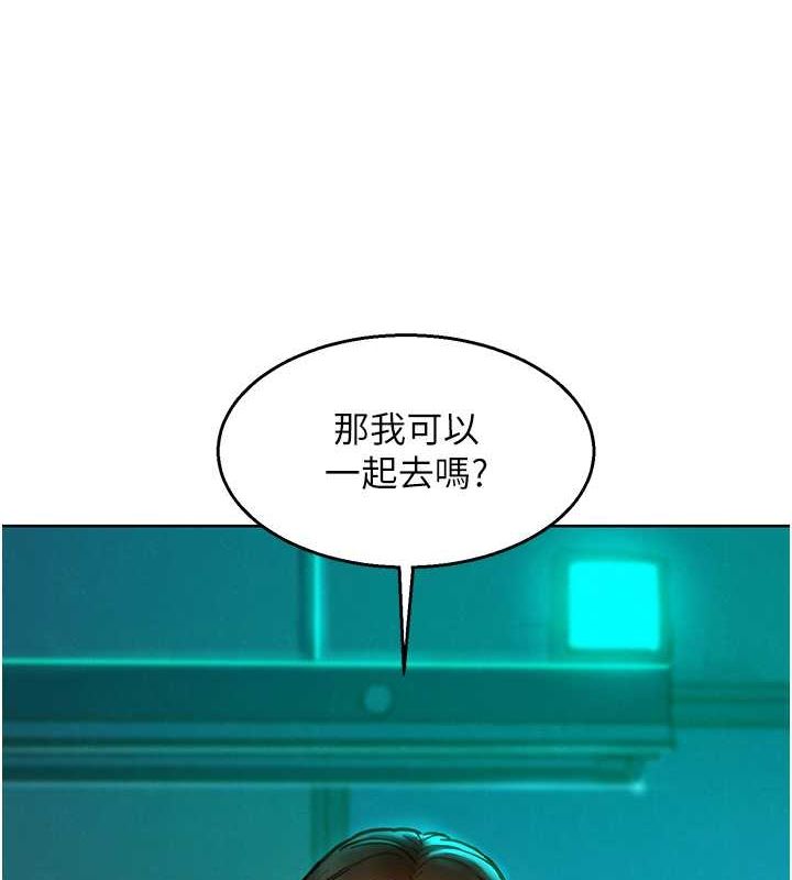 《友情萬睡》漫画 第107話-半夜潛入男友房裡壞壞