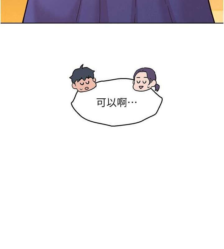 《友情萬睡》漫画 第107話-半夜潛入男友房裡壞壞