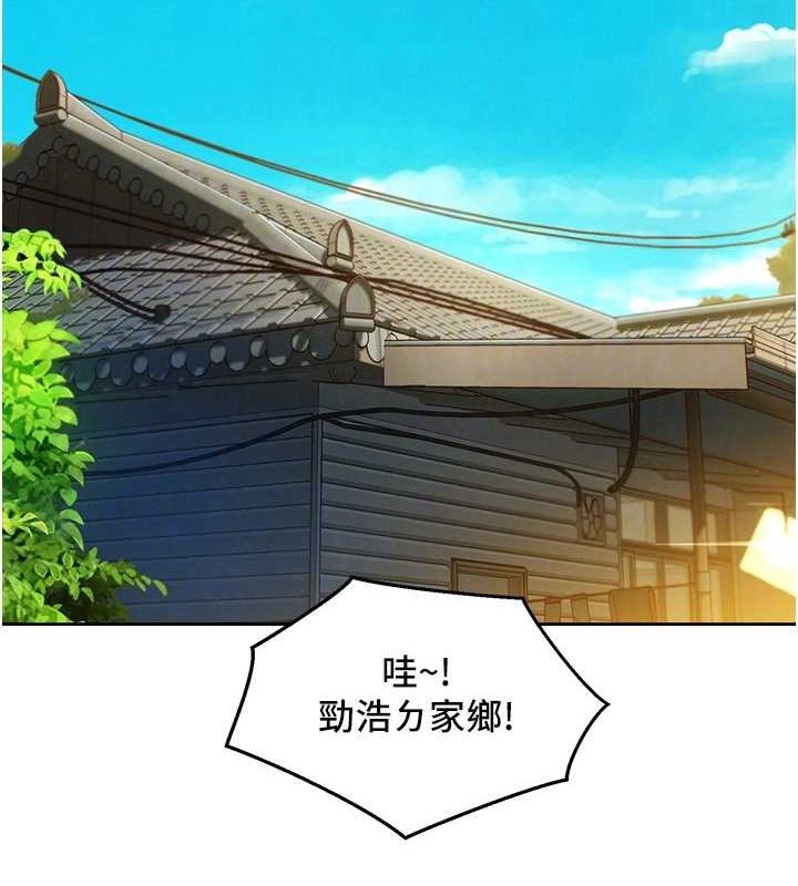 《友情萬睡》漫画 第107話-半夜潛入男友房裡壞壞