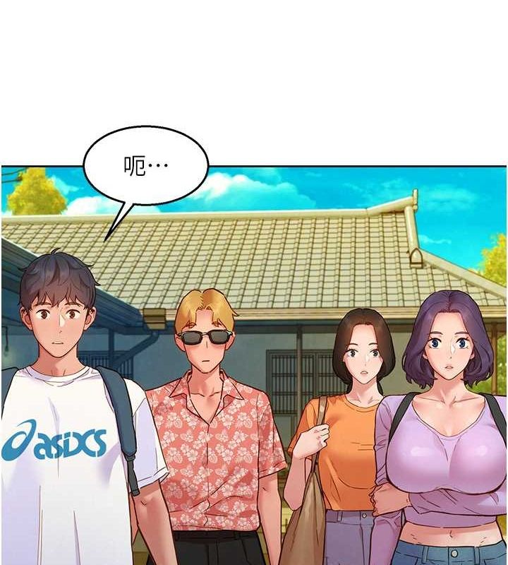 《友情萬睡》漫画 第107話-半夜潛入男友房裡壞壞