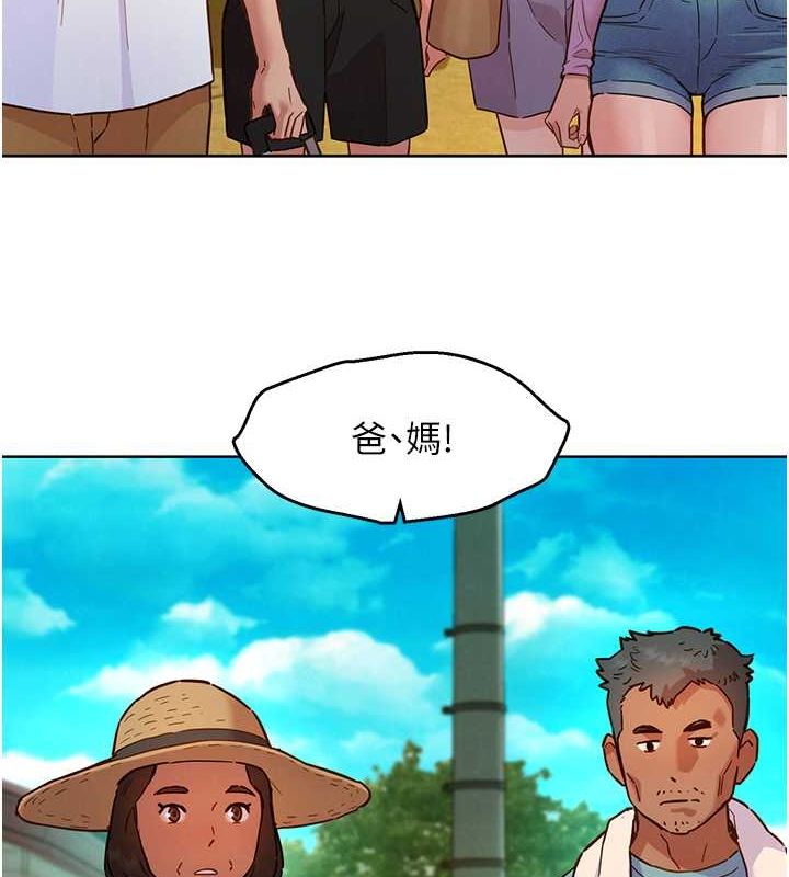 《友情萬睡》漫画 第107話-半夜潛入男友房裡壞壞