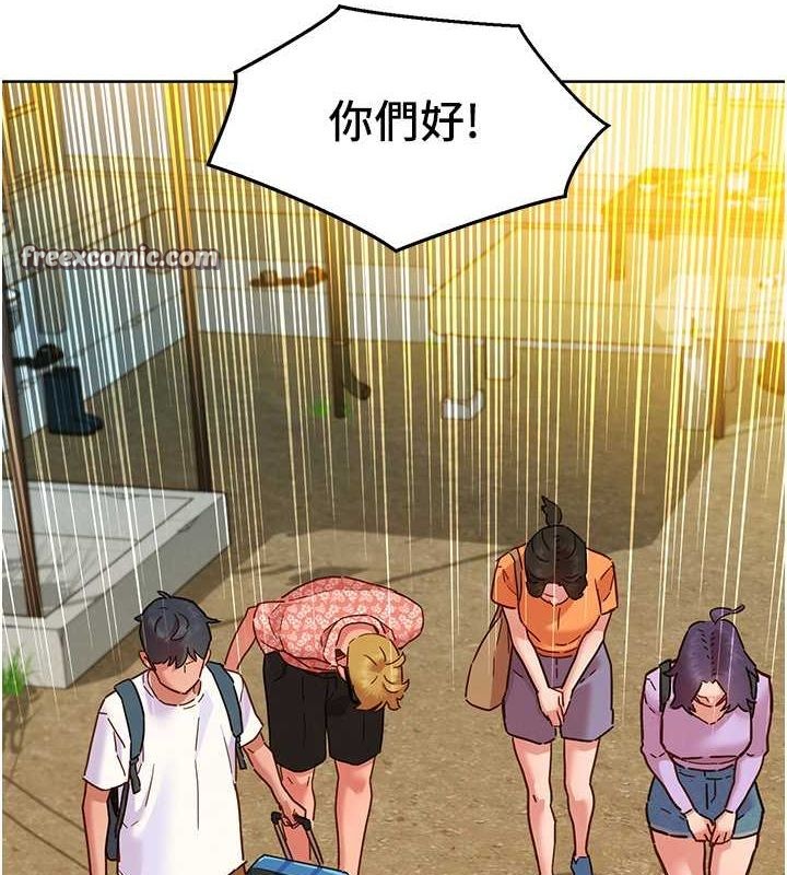 《友情萬睡》漫画 第107話-半夜潛入男友房裡壞壞
