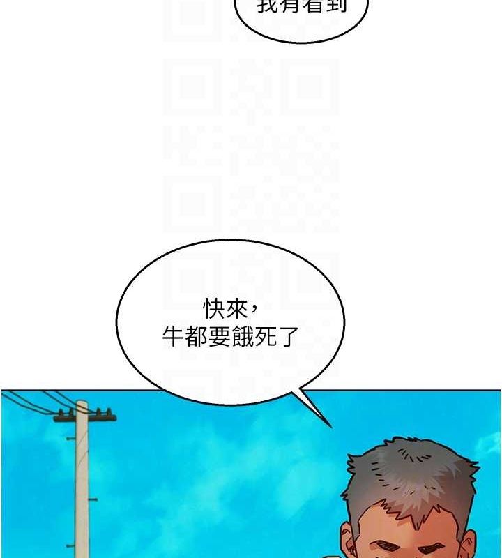 《友情萬睡》漫画 第107話-半夜潛入男友房裡壞壞