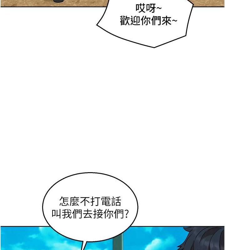 《友情萬睡》漫画 第107話-半夜潛入男友房裡壞壞