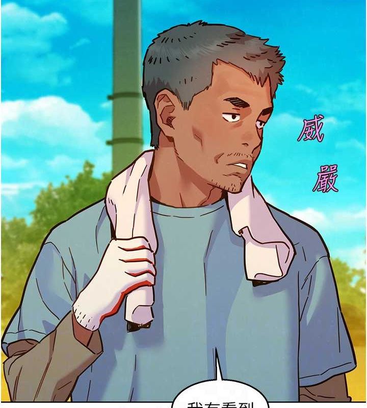 《友情萬睡》漫画 第107話-半夜潛入男友房裡壞壞