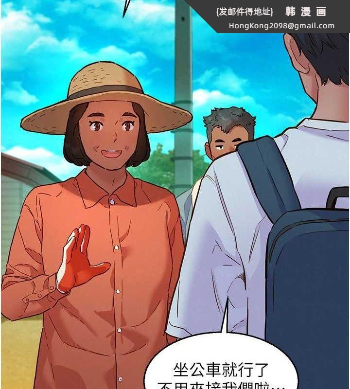《友情萬睡》漫画 第107話-半夜潛入男友房裡壞壞