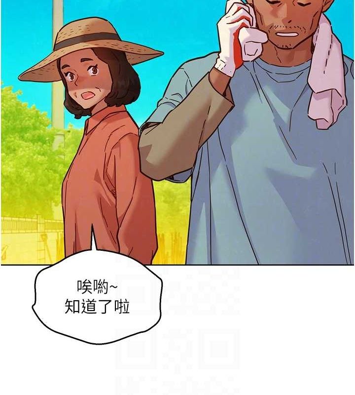 《友情萬睡》漫画 第107話-半夜潛入男友房裡壞壞