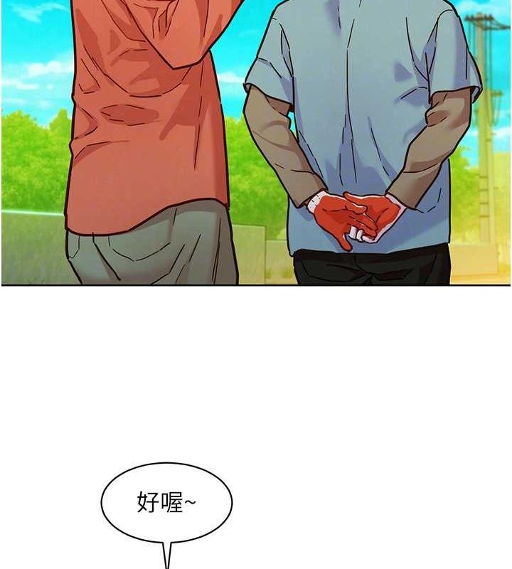 《友情萬睡》漫画 第107話-半夜潛入男友房裡壞壞
