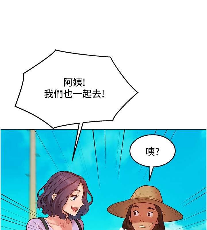 《友情萬睡》漫画 第107話-半夜潛入男友房裡壞壞