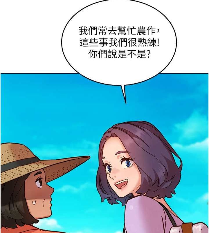 《友情萬睡》漫画 第107話-半夜潛入男友房裡壞壞