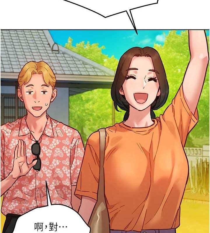 《友情萬睡》漫画 第107話-半夜潛入男友房裡壞壞