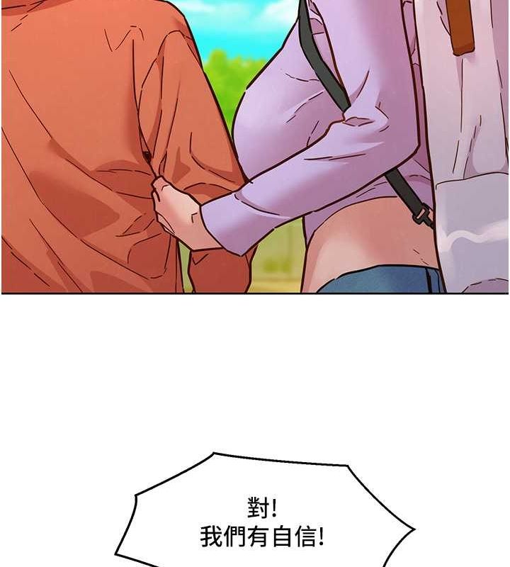 《友情萬睡》漫画 第107話-半夜潛入男友房裡壞壞