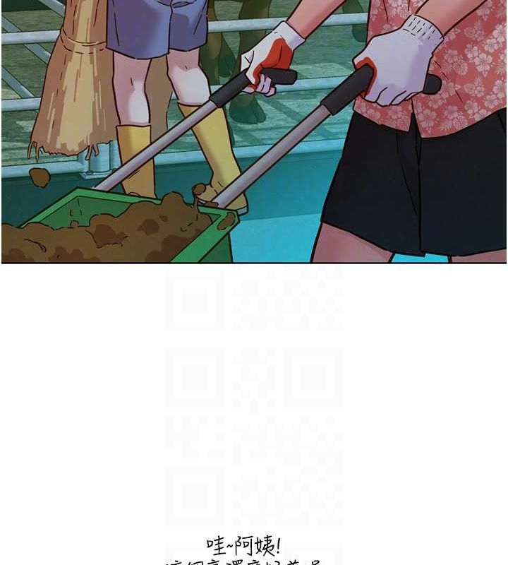 《友情萬睡》漫画 第107話-半夜潛入男友房裡壞壞
