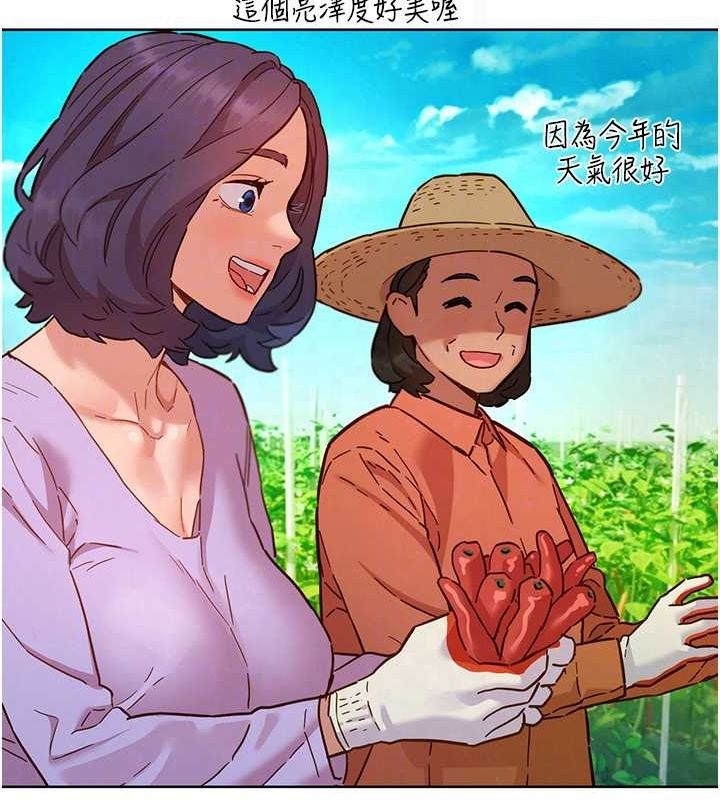 《友情萬睡》漫画 第107話-半夜潛入男友房裡壞壞