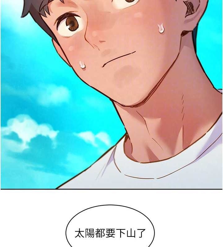 《友情萬睡》漫画 第107話-半夜潛入男友房裡壞壞