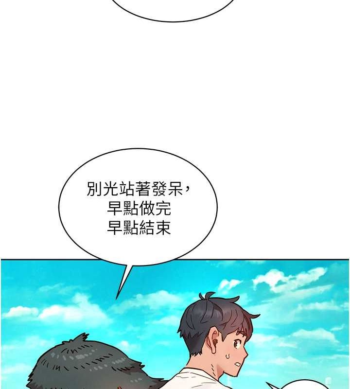 《友情萬睡》漫画 第107話-半夜潛入男友房裡壞壞