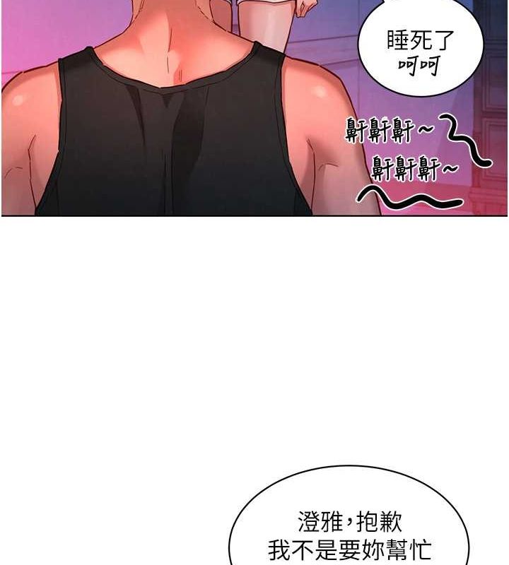 《友情萬睡》漫画 第107話-半夜潛入男友房裡壞壞