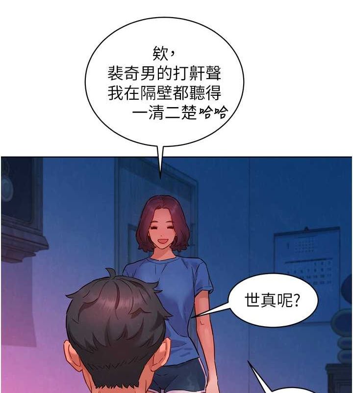 《友情萬睡》漫画 第107話-半夜潛入男友房裡壞壞