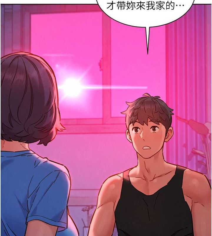 《友情萬睡》漫画 第107話-半夜潛入男友房裡壞壞