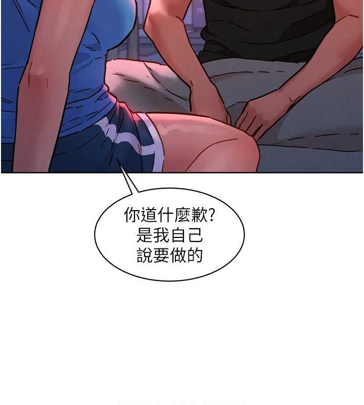 《友情萬睡》漫画 第107話-半夜潛入男友房裡壞壞