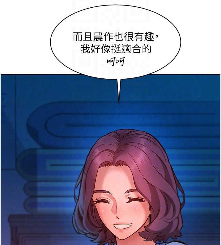 《友情萬睡》漫画 第107話-半夜潛入男友房裡壞壞