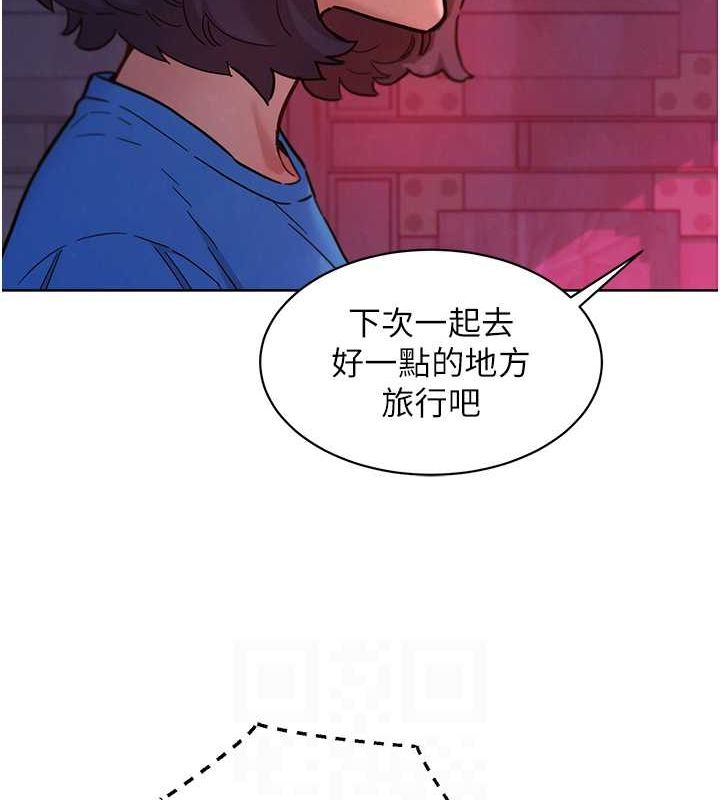 《友情萬睡》漫画 第107話-半夜潛入男友房裡壞壞