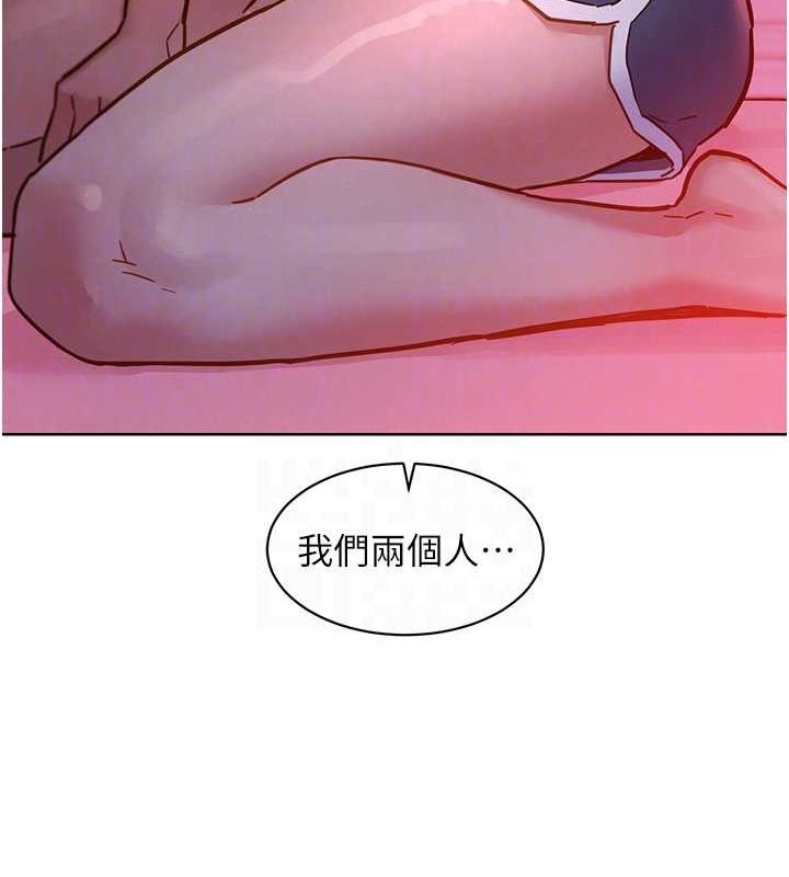 《友情萬睡》漫画 第107話-半夜潛入男友房裡壞壞