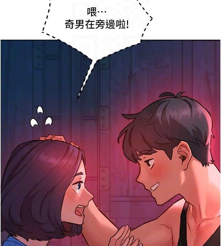 《友情萬睡》漫画 第107話-半夜潛入男友房裡壞壞