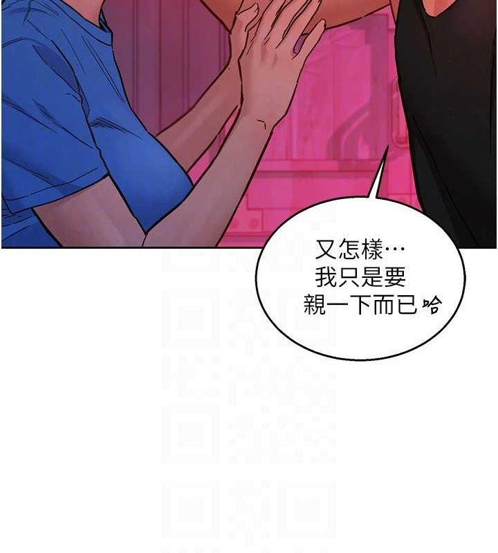 《友情萬睡》漫画 第107話-半夜潛入男友房裡壞壞