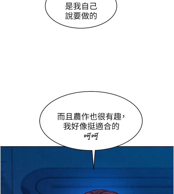 《友情萬睡》漫画 第108話-壓抑不住的情慾