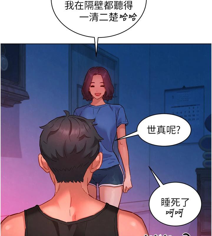 《友情萬睡》漫画 第108話-壓抑不住的情慾