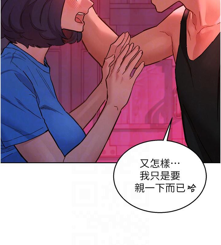 《友情萬睡》漫画 第108話-壓抑不住的情慾