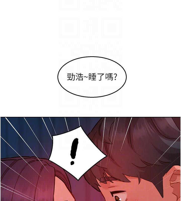 《友情萬睡》漫画 第108話-壓抑不住的情慾
