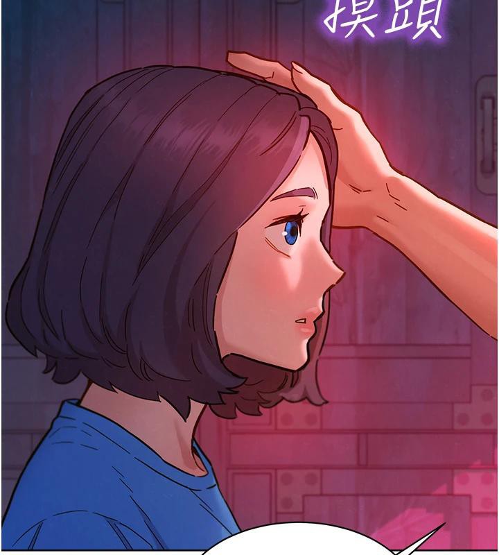 《友情萬睡》漫画 第108話-壓抑不住的情慾