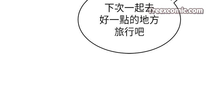 《友情萬睡》漫画 第108話-壓抑不住的情慾