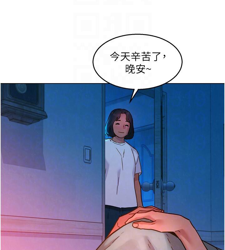 《友情萬睡》漫画 第108話-壓抑不住的情慾