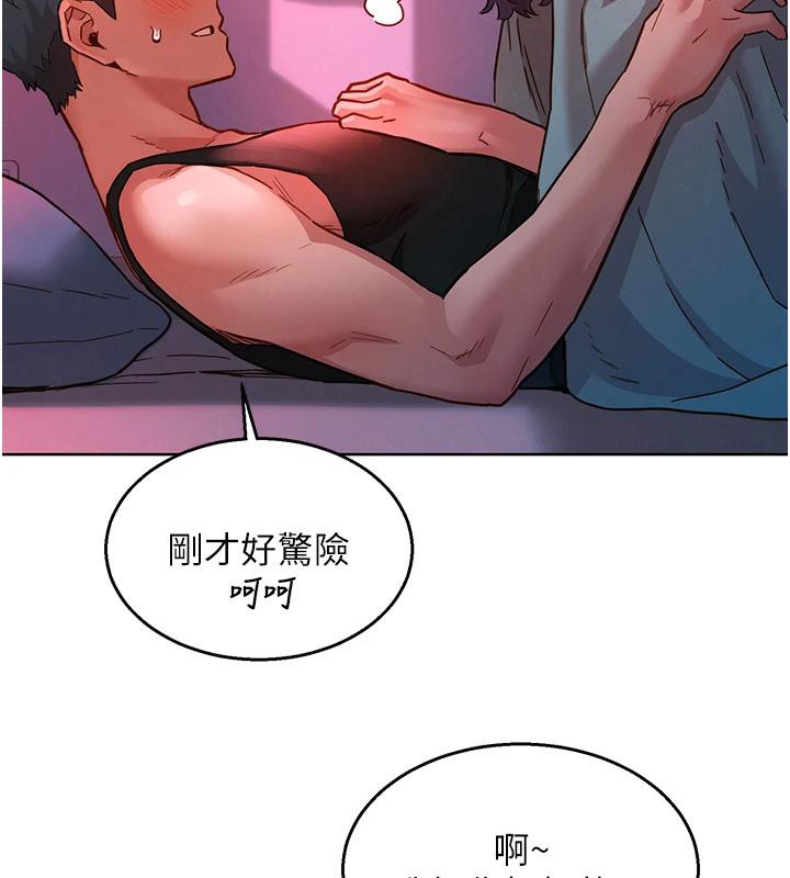 《友情萬睡》漫画 第108話-壓抑不住的情慾