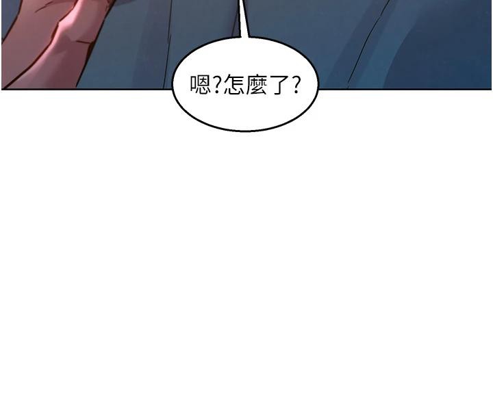 《友情萬睡》漫画 第108話-壓抑不住的情慾