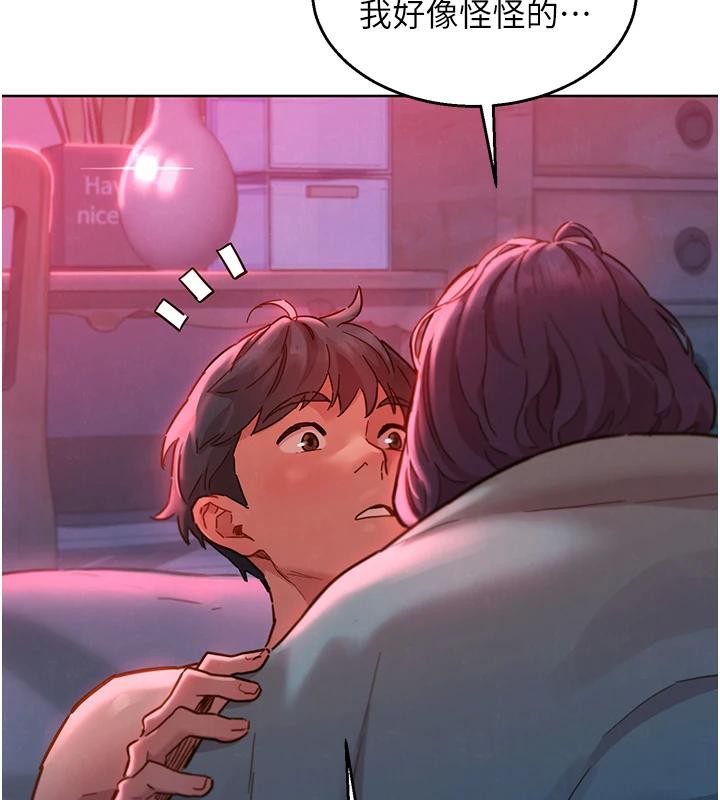 《友情萬睡》漫画 第108話-壓抑不住的情慾