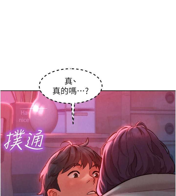 《友情萬睡》漫画 第108話-壓抑不住的情慾
