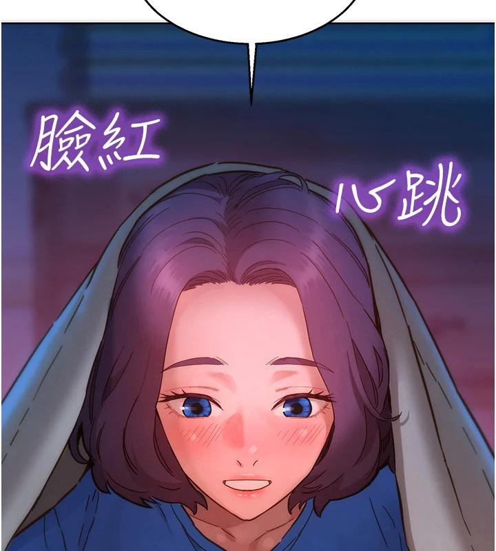 《友情萬睡》漫画 第108話-壓抑不住的情慾