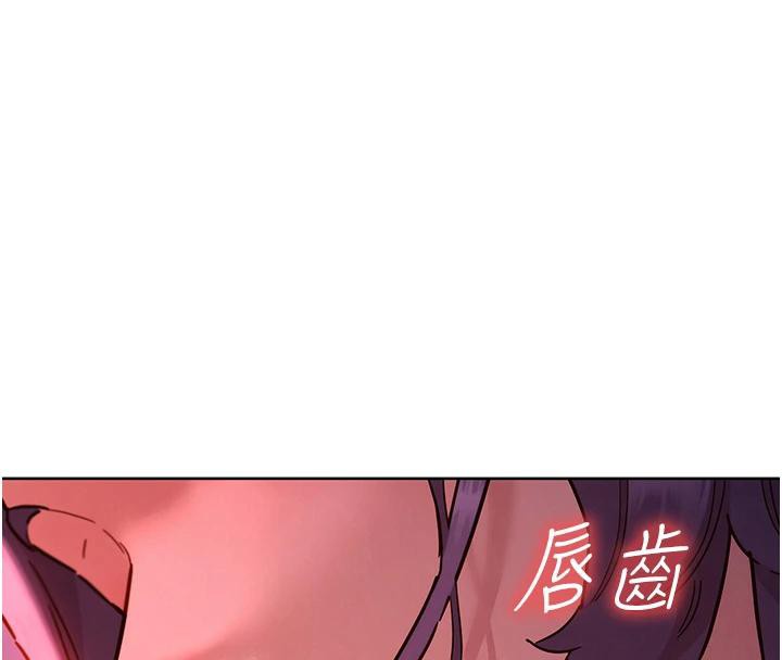 《友情萬睡》漫画 第108話-壓抑不住的情慾