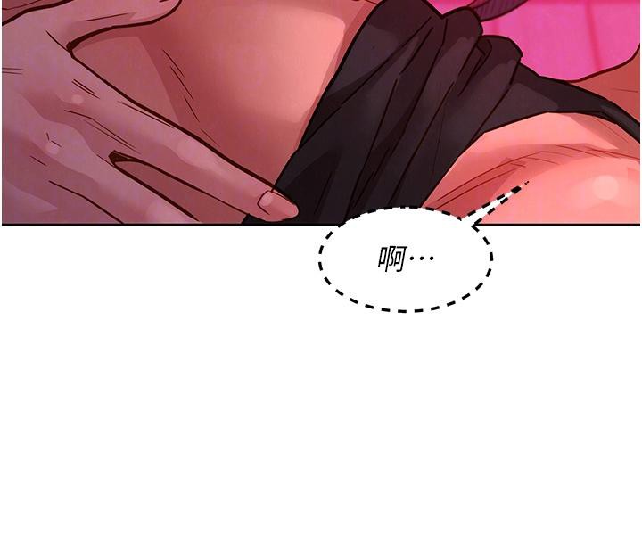 《友情萬睡》漫画 第108話-壓抑不住的情慾