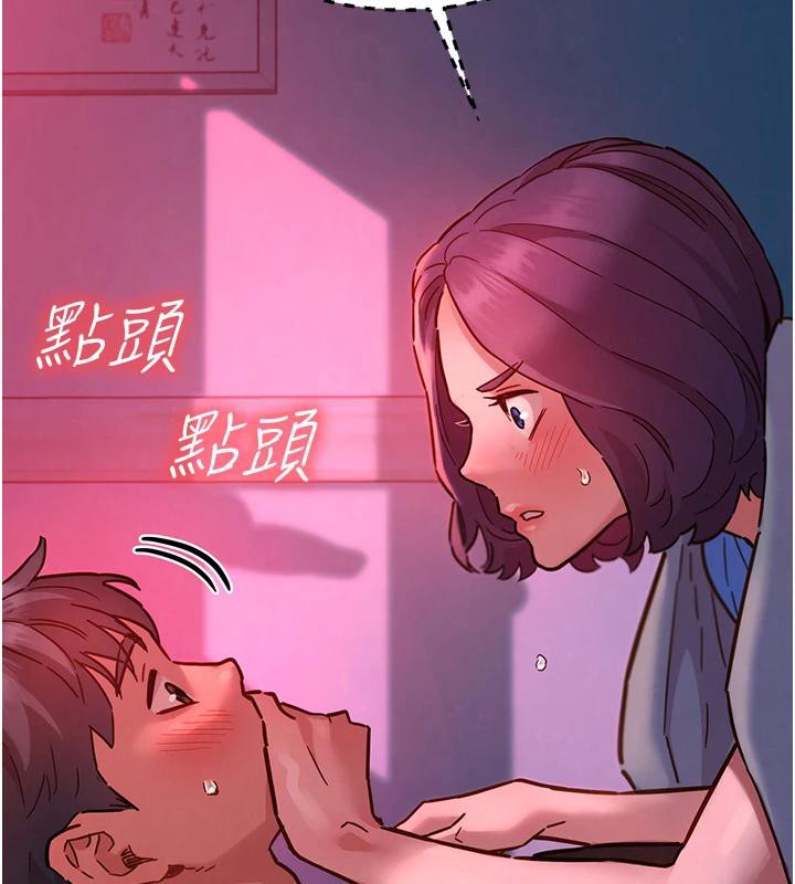 《友情萬睡》漫画 第108話-壓抑不住的情慾