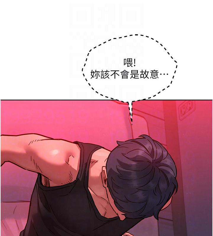 《友情萬睡》漫画 第108話-壓抑不住的情慾