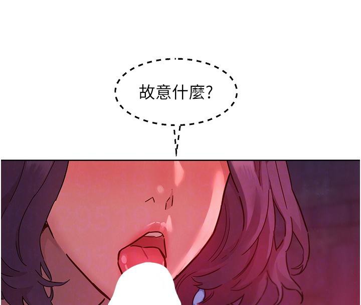 《友情萬睡》漫画 第108話-壓抑不住的情慾