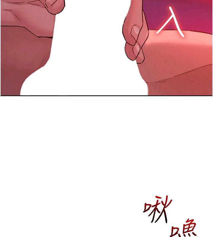 《友情萬睡》漫画 第108話-壓抑不住的情慾