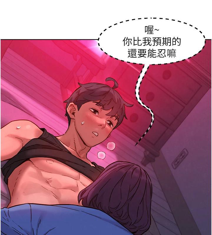 《友情萬睡》漫画 第108話-壓抑不住的情慾