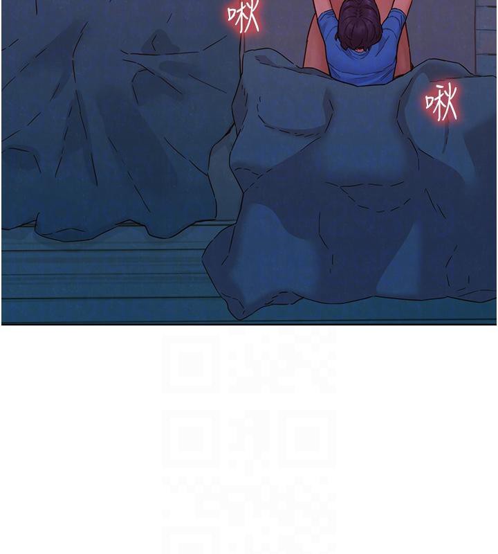 《友情萬睡》漫画 第108話-壓抑不住的情慾